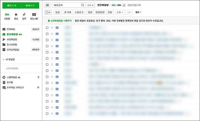 불필요한 누리편지를 10%만 줄여도 해마다 약 1톤의 이산화탄소 배출량을 줄일 수 있다.