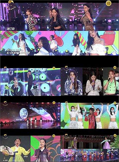 공연 장면 (순서)에스파, 위키미키, 다이나믹 듀오, 에일리, 린, Sole, 포레스텔라, 김연자, 안숙선, 송소희, 김준수, 민은경, 한국의집 예술단