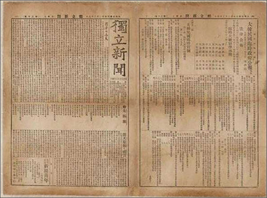 진관사 태극기와 함께 발견된 「독립신문」(제30호), 1919.11.27.> (‘태극기’ 시 수록)