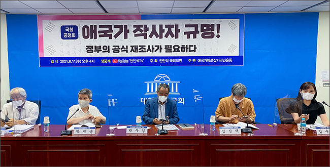 “애국가 작사자 규명" 공청회 모습 / 박연철(변호사), 박재순(씨ᄋᆞᆯ사상연구소장), 박우섭(사회자 조선의열단기념사업회 회장), 임진택 (애국가바로잡기국민운동 상임대표), 김수현(단국대학교 연구교수) - 왼쪽부터