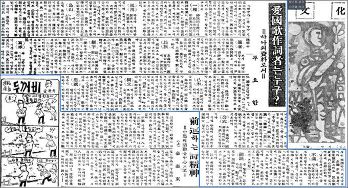 안창호 작사설 전언이 기술돼있는 1955년 4월 19일자 경향신문 주요한의 칼럼