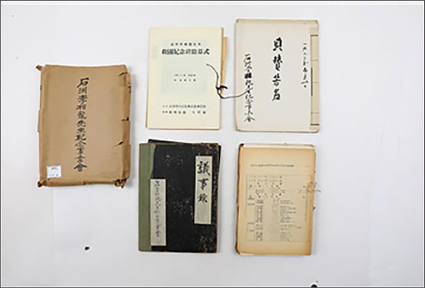 1963년 석주이상룡선생기념사업회 자료철