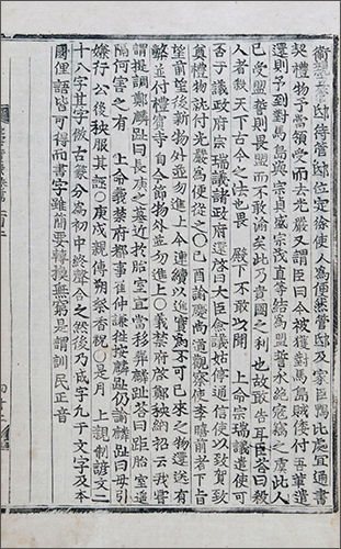 《세종실록》 102권, 세종 25년(1443년) 12월 30일 기사 , 훈민정음을 창제하다