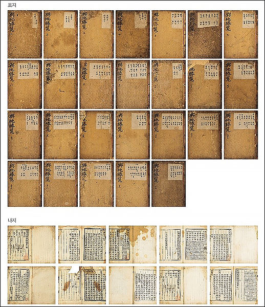 《신증동국여지승람》, woodcut printed on paper, 22×32.3cm(26volumes), 8.7×12.7in