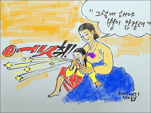 조선시대엔 돌림병이 돌 때 종이 심지를 말아서 콧구멍에 넣어 재채기하면 좋다는 민간요법도 있었다.(이무성 작가)