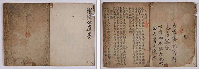 보물 《수운잡방(需雲雜方)》 표지-왼쪽), 탁정공 김유의 솥모양 도장이 찍혀 있다. / 《수운잡방(需雲雜方)》 내지