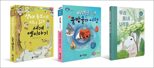 생태정보 도서 3종