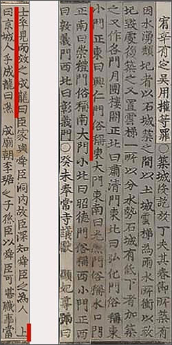 “정남(正南)은 숭례문(崇禮門)이니 속칭 남대문”이라고 기록된 《태조실록》 5년(1396) 9월 24 내용(오른쪽), 선조가 유성룡에게 묻는 “경성(京城) 사람인가”라고 묻는 《선조실록》 30년(1597년) 1월 27일 기록