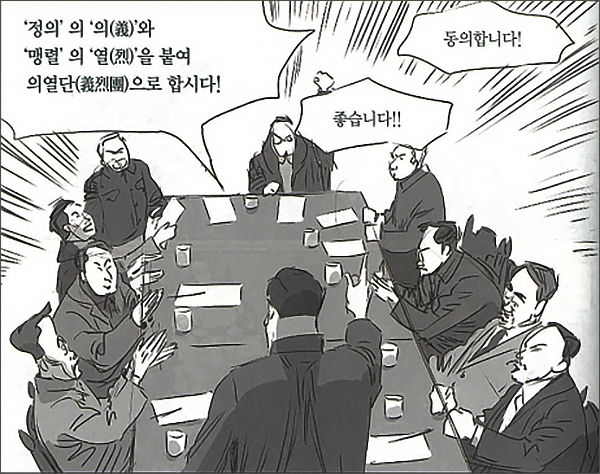 1919년 11월 9일, 길림성 파호문 밖에서 10명의 동지가 모여 '의열단'을 창단하고 김원봉을 단장으로 뽑았다.
