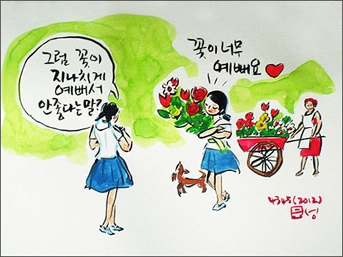 “꽃이 너무 예뻐요.” 대신 “꽃이 정말 예뻐요.”라고 쓰자(그림 이무성 작가)