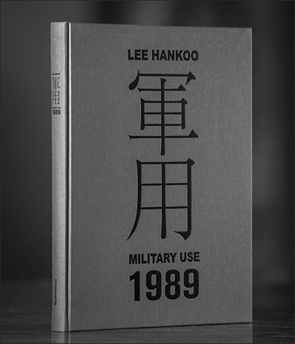 이한구 사진집 《군용 Military use _1989》, 류가헌