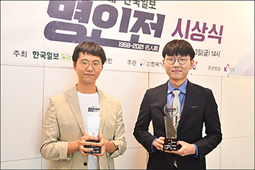 제44기 SG배 한국일보 명인전 우승자 신진서 9단(오른쪽)과 준우승자 변상일 9단