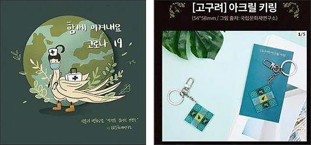 고구려 고분벽화 삽화를 활용해 제작한 국립문화재연구소 연하장(왼쪽), 고구려 고분벽화 삽화를 활용해 제작한 김진명 작가의 소설 《고구려》 문화상품