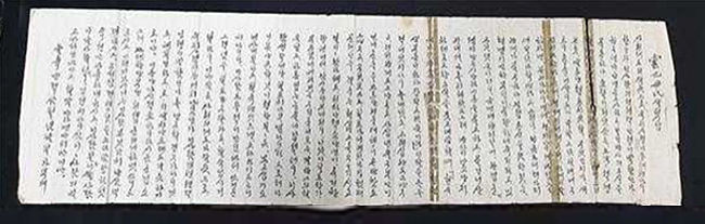 1924년 김지섭이 동생 김희섭에게 보낸 편지