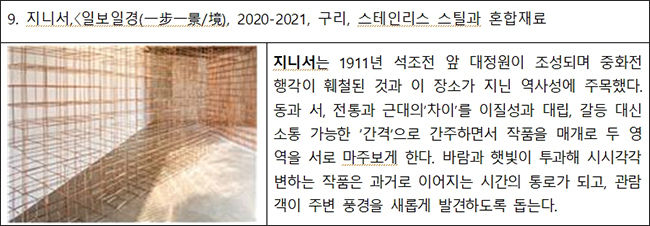 상상의 정원 작품 소개