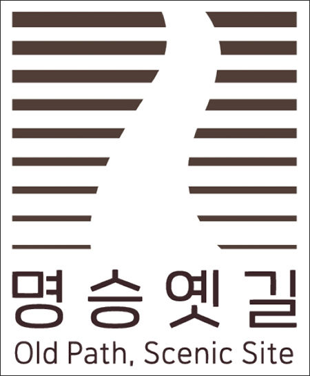 명승지정 옛길 상표 이미지