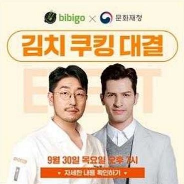 김장문화 알리기 프로젝트(푸드아트 영상/ 김치 요리교실)