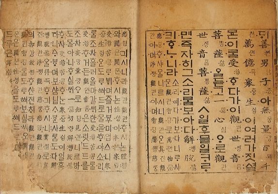 석보상절 권20-2