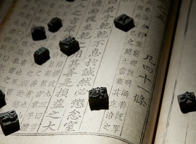 이건희 기증 갑인자본, 근사록과 갑인자 추정 활자