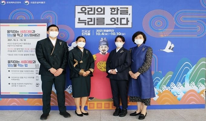 국립한글박물관 한복근무복 착용 사진