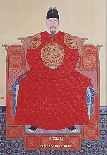 세종대왕 영정, (사)세종대왕기념사업회 제공