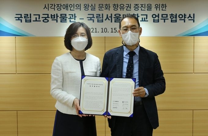 국립서울맹학교 김은주 교장(왼쪽), 문화재청 국립고궁박물관 김인규 관장(오른쪽)