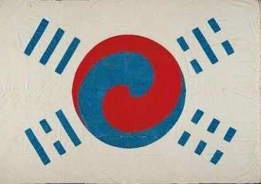 보물, <데니 태극기 앞면>