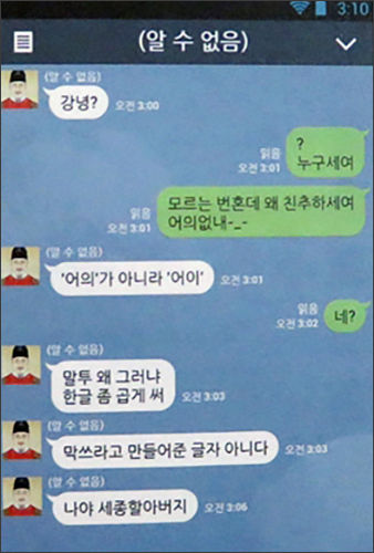 카톡 대화 사진