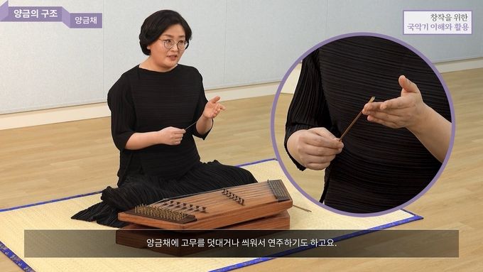 양금 연주법