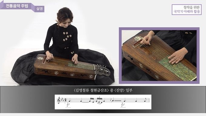 철현금 연주법 