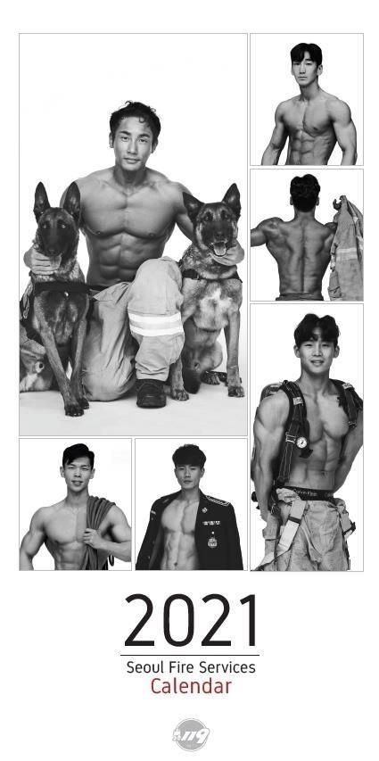 2021년 서울소방재난본부는 몸짱달력