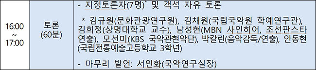 토론회 세부 프로그램