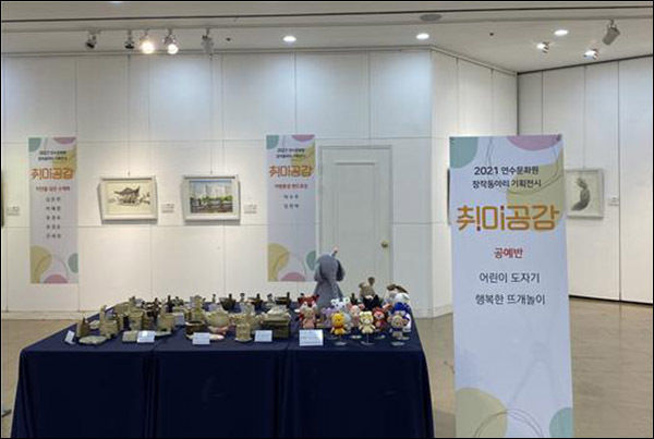 2021 연수문화원 창작동아리 기획전시 현장 모습