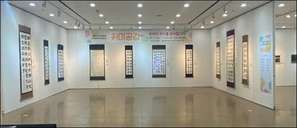 2021 연수문화원 창작동아리 기획전시 현장 모습