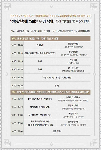 학술토론회 일정