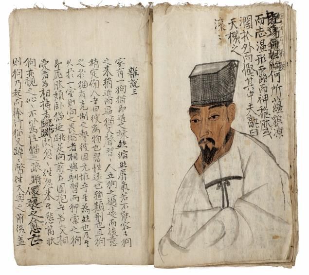 《반농재유고》