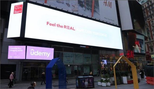 문화유산 방문 캠페인 글로벌 홍보 프로젝트 중 뉴욕 타임스퀘어에 송출되고 있는 ‘아리랑’ 영상 이미지 (한국문화재재단 제공)