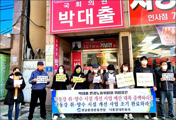 2021년 11월 18일, 국회 환경노동위원장 박대출 의원 사무실 앞에서 시위하는 환경단체 회원들(사진 경남환경운동연합 제공)