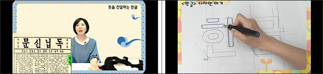 국립한글박물관 온라인 수업 진행 모습
