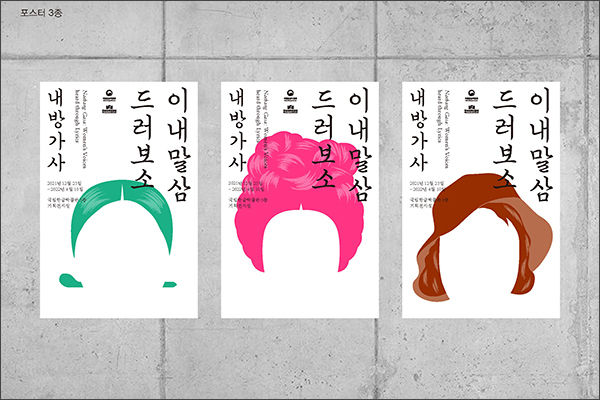 학술대회 포스터
