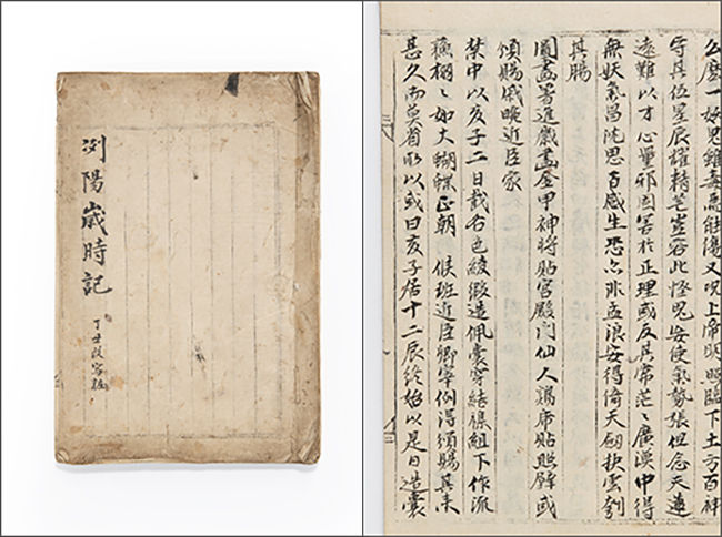 열양세시기(洌陽歲時記), 19세기