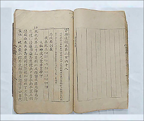 《자치통감 권266~270(資治通鑑 卷二百六十六~二百七十)》