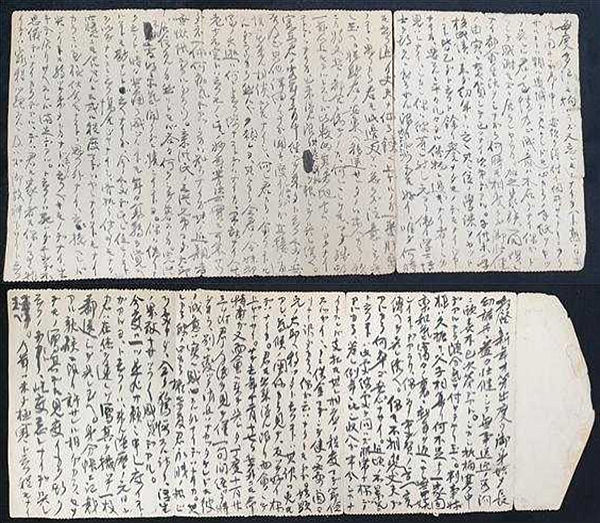 1928년 김지섭이 동생 김희섭에게 보낸 편지
