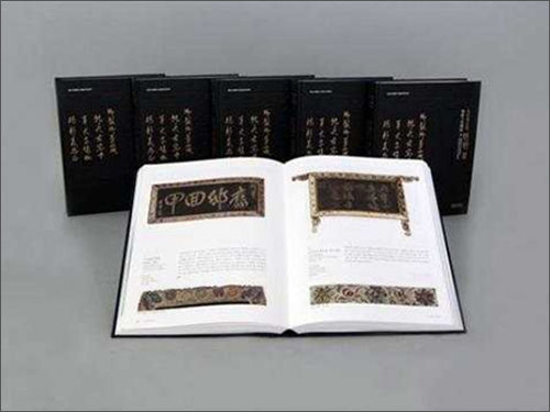 국립고궁박물관 소장품도록 《조선왕실의 현판Ⅱ》