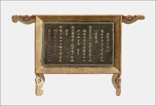 북한산 행궁에서 회포를 기록한 현판, 1760년(영조 36), 나무, 63.5×105.7cm