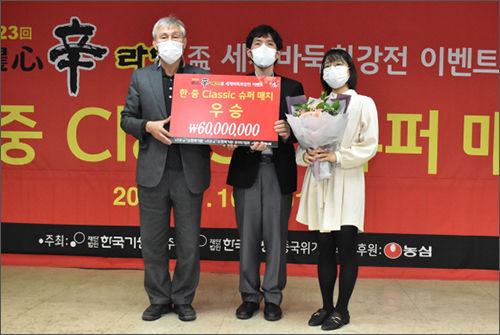 한ㆍ중 클래식 슈퍼 매치 우승을 차지한 (왼쪽부터)조훈현ㆍ이창호ㆍ최정 9단