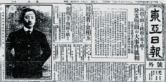 두 달여가 지난 동아일보 3월 15일 치에 실린 김상옥 의사 의거 기사