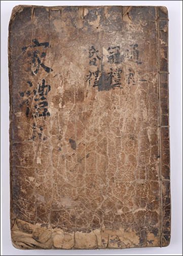 《주자가례》