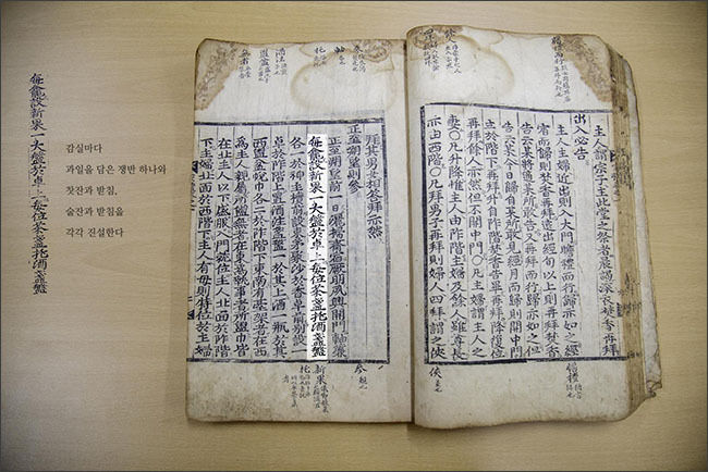 《주자가례》의 해당 인용부분 표시