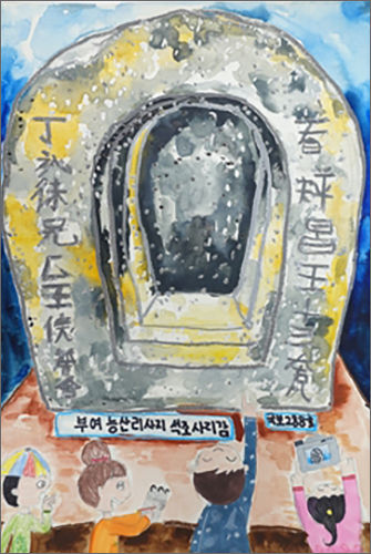 사비으뜸상(구룡초 4, 이서윤), 부여 능산리사지 석조사리감